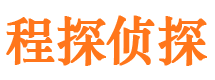 忻城市侦探公司